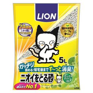 猫砂 鉱物系 ベントナイト LION ニオイをとる砂 リラックスグリーンの香り 5L (EC) ポイント消化｜petkan
