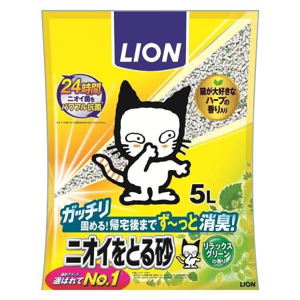 猫砂 鉱物系 ベントナイト LION ニオイをとる砂 リラックスグリーンの香り 5L (EC)