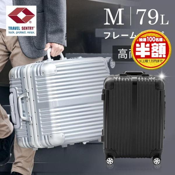 キャリーケース スーツケース M Mサイズ 79L キャリーバッグ 旅行カバン キャリー アルミスー...
