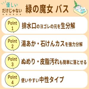 緑の魔女 バス業務用 5L 2本セット ミマス...の詳細画像5