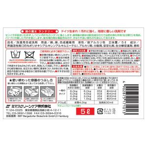 洗濯洗剤 緑の魔女 業務用 5kg 2本セット...の詳細画像2