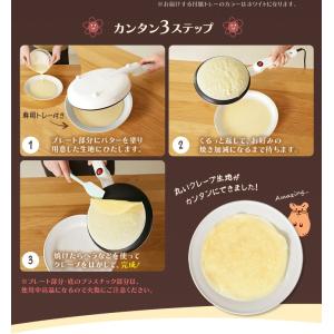 クレープメーカー クレープ焼き器 20cm 専...の詳細画像3