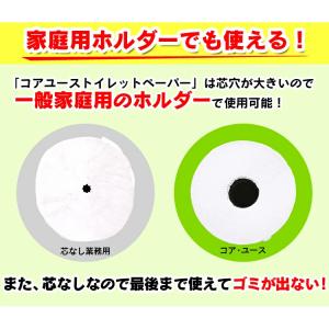トイレットペーパー シングル コアレス 芯なし...の詳細画像4