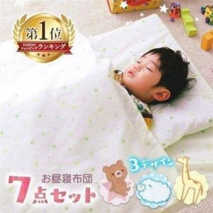 ベビー布団 セット 7点セット 洗える ふとん 布団セット