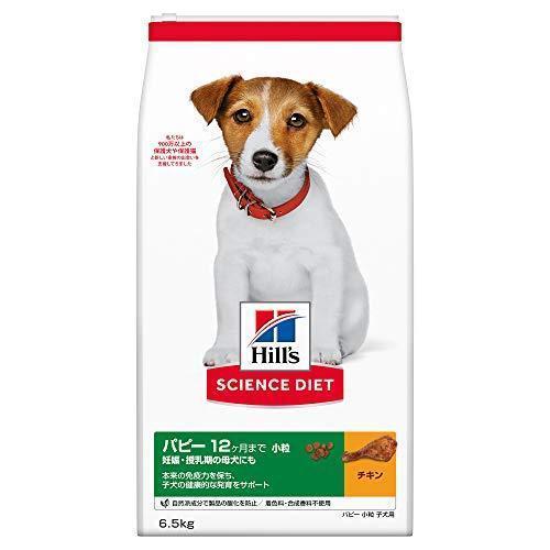 犬 フード ヒルズ サイエンスダイエット パピー ドッグフード ドライ 小粒 子いぬ用 子犬 子犬用...