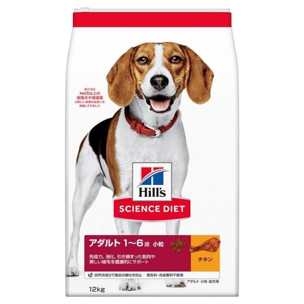 犬 フード ヒルズ サイエンスダイエット アダルト ドッグフード ドライ 小粒 成犬用 成犬 12k...