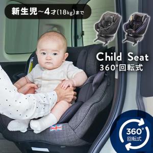 チャイルドシート 新生児 3歳 Joie 2歳 1歳 ジュニアシート