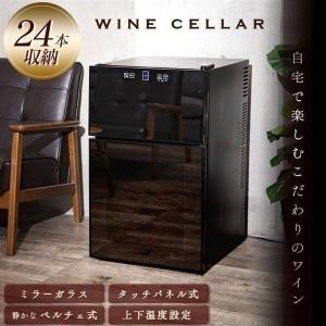(メガセール) ワインセラー 家庭用 24本 ワイン冷蔵庫 ...