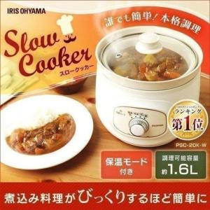 電気鍋 スロークッカー 調理鍋 調理家電 調理グッズ