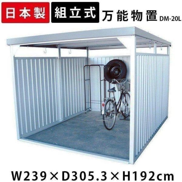 物置 小屋 自転車 屋外 収納 サイクルハウス サイクルガレージ 万能物置 ロング シルバー DM-...