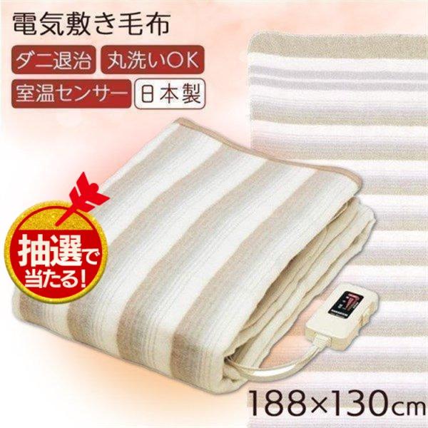 電気毛布 敷き毛布 電気敷き毛布 掛け敷き 電気ブランケット 電気敷毛布 室温センサー付 温度調節 ...
