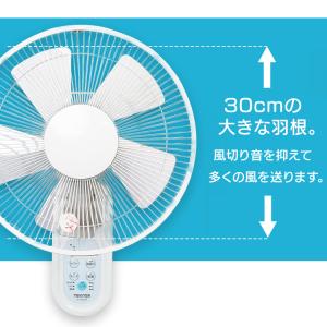 扇風機 壁掛け リモコン付 30cm 5枚羽根...の詳細画像5