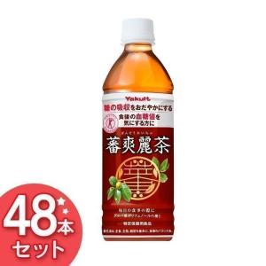 ＼抽選で景品当たる／ ヤクルト 蕃爽麗茶 500ml 48本 ばんそうれいちゃ