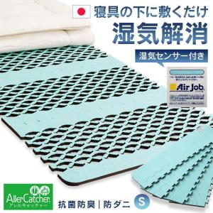 TEIJIN（テイジン） すのこ型除湿マット ダブルインパクト シングル