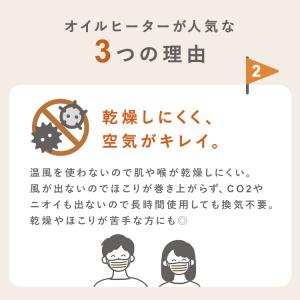オイルヒーター 8畳 アイリスオーヤマ おしゃ...の詳細画像3