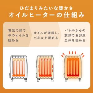 オイルヒーター 8畳 アイリスオーヤマ おしゃ...の詳細画像5