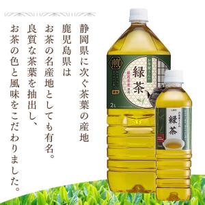 お茶 ペットボトル 2L 12本 緑茶 2リッ...の詳細画像2