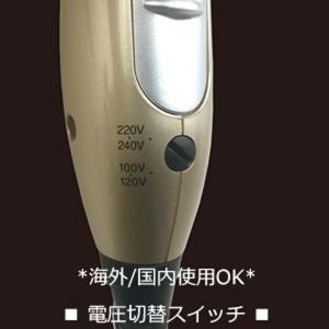 マルチボルテージマイナスイオンヘアードライヤー...の詳細画像2