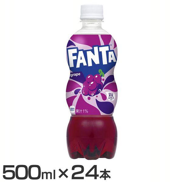 ファンタ 500ml 24本 炭酸飲料 グレープ ファンタグレープ PET (D)