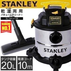 バキュームクリーナー 業務用 掃除機 乾湿両用 10点セット 工業用 20L スタンレー 1200Ｗ Stanley Vacuum Cleaner SL18410-5B