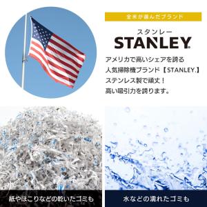 バキュームクリーナー スタンレー 業務用 水 ...の詳細画像1