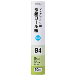 FAX用感熱ロール紙 B4 芯内径0.5インチ 30m OA-FTRB30 オーム電機 ファクシミリ用 ファックス FAX用紙 FAX用感熱紙 オフィス用品
