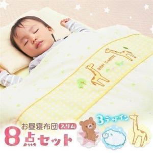 ベビー布団セット ベビー布団 8点 ミニ セット ベビー