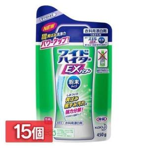 15個セット ワイドハイター EXパワー 粉末タイプ つめかえ用 花王株式会社 (D) 新生活｜petkan