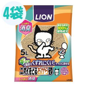 猫砂 おから ニオイをとる砂 4個セット 猫砂 ニオイをとるおから砂 5L LION (D)｜petkan
