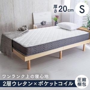 マットレス セミダブル 安い ポケットコイル 厚い ベッドマットレス