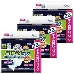 3個セット アテント 夜1枚安心パッド たっぷり12回吸収で朝まで超安心 12回吸収 66枚(22枚×3) テープ式用 大王製紙 (D) 新生活｜petkan