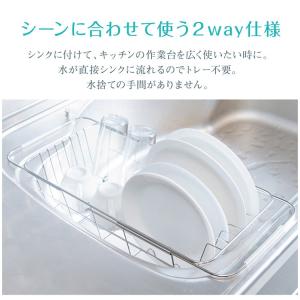 水切りラック シンク上 シンク内 2way ス...の詳細画像2
