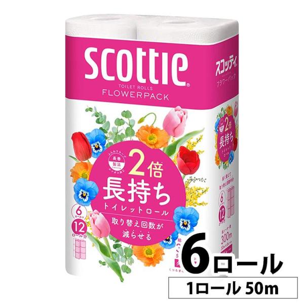 トイレットペーパー ダブル スコッティ 日本製紙クレシア フラワーパック 2倍巻き（6ロールで12ロ...