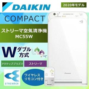 空気清浄機 ダイキン 小型 コンパクト フィルター 2020年モデル ストリーマ空気清浄機 ホワイト MC55W (D) 敬老の日 プレゼント 新生活｜petkan