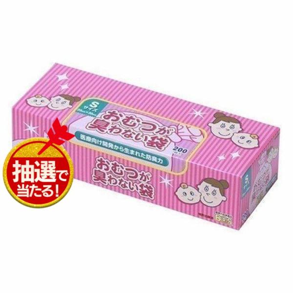 ゴミ袋 ビニール袋 BOS ポリ袋袋 オムツ 防臭袋 袋 サニタリー袋ビニール袋 200枚 ごみ袋 ...
