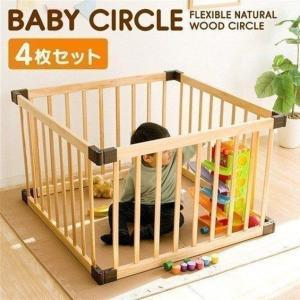 ベビーサークル 木製 高さ サークル 4枚セット 赤ちゃん