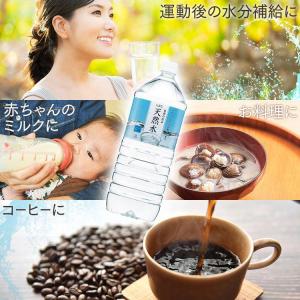 水 2リットル 6本 水 2L ミネラルウォー...の詳細画像5