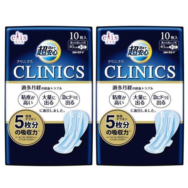 ナプキン 生理用品 多い日 夜用 エリス 生理用ナプキン 朝まで超安心クリニクス 40cm 10枚 ...