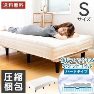 マットレス シングル ベッドマットレス ベッド 脚付きマットレス 硬め 脚付き すのこベッド 送料無料 安い アイボリー AATMH-S (D)