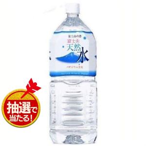 水 ミネラルウォーター 2L 12本 富士山の恵み 富士山天然水バナジウム含有朝霧ビバレッジ