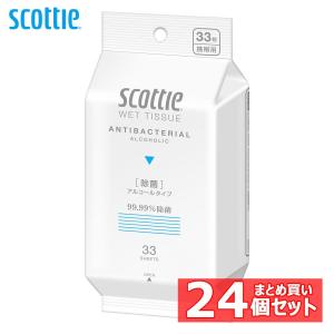 ウェットティッシュ スコッティ 日本製紙クレシア アルコールタイプ 除菌シート 24個セット 33枚 ウェットティシュー 携帯用 除菌ウェットティシュ 日用品｜petkan