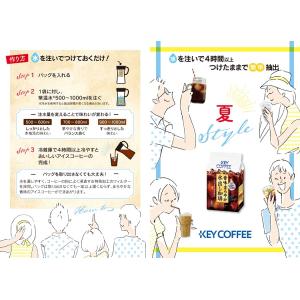 コーヒー 香味まろやか 水出し珈琲 キーコーヒ...の詳細画像4