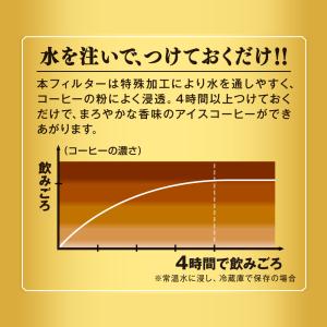 コーヒー 香味まろやか 水出し珈琲 キーコーヒ...の詳細画像5