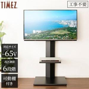 ★テレビ台 テレビボード おしゃれ 棚付壁寄せTVスタンドハイタイプ〜65型 ブラック KF-865I ハヤミ工産 (D)