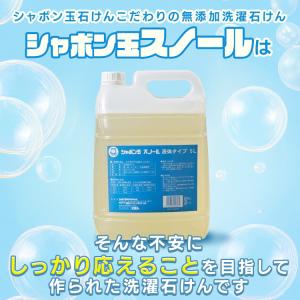洗濯洗剤 洗剤 5L シャボン玉石鹸 3個セッ...の詳細画像5