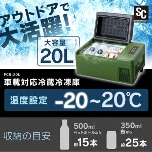 ポータブル冷蔵庫 車載冷蔵庫 20L 小型冷蔵...の詳細画像1