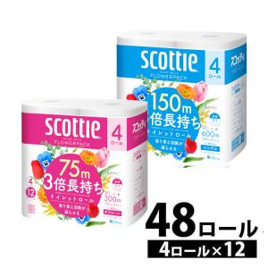 トイレットペーパー ダブル シングル 3倍 ス...の詳細画像4