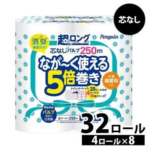 トイレットペーパー シングル 芯なし 丸富製紙 ...の商品画像