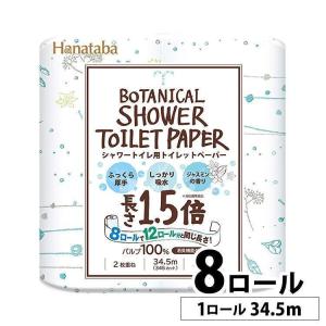 トイレットペーパー ダブル まとめ買い ちり紙 ...の商品画像