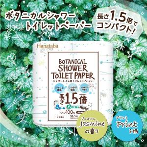 トイレットペーパー ダブル まとめ買い ちり紙...の詳細画像1